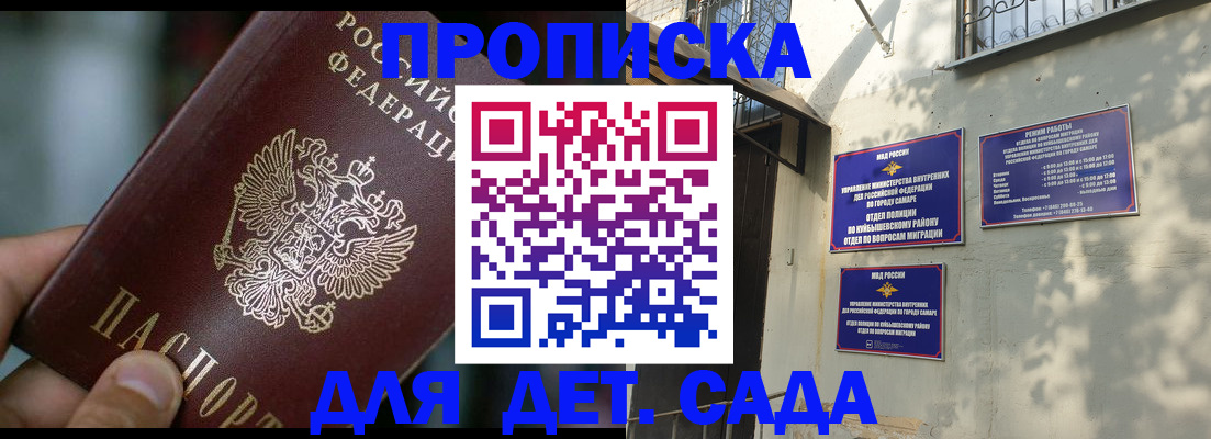 регистрация для школы в Сибае