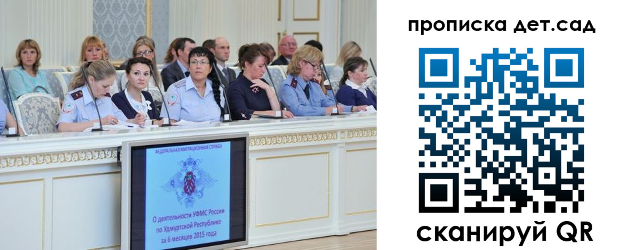 прописка 2025 в Сибае