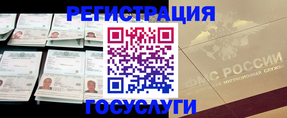 временная регистрация гарантия в Сибае